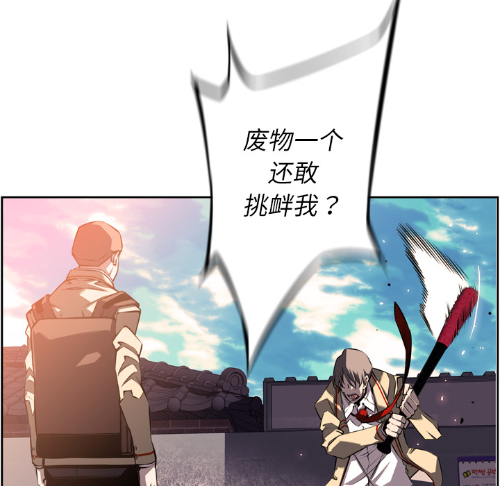 少年的新星[抖漫]韩漫全集-少年的新星-第 52 章无删减无遮挡章节图片 