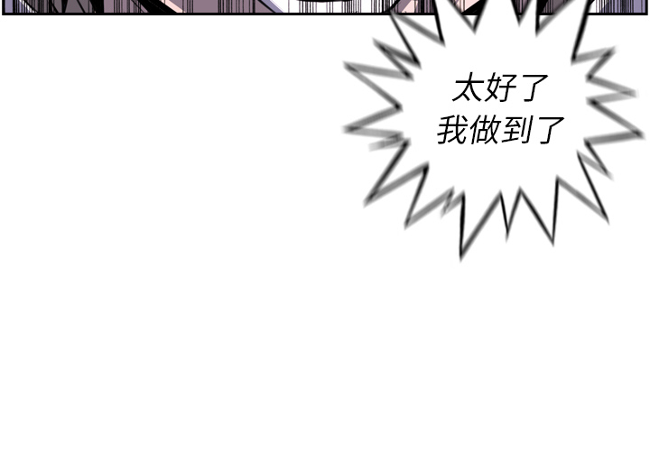 少年的新星[抖漫]韩漫全集-少年的新星-第 52 章无删减无遮挡章节图片 