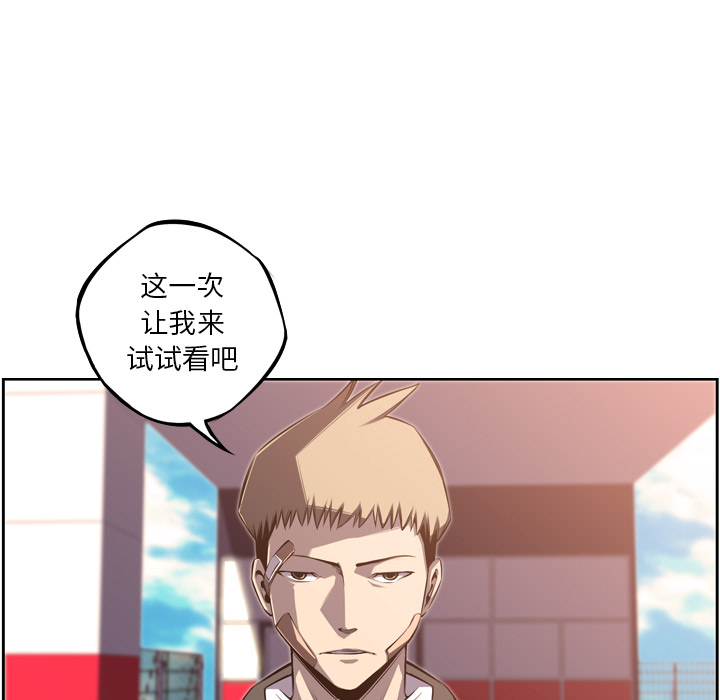 少年的新星[抖漫]韩漫全集-少年的新星-第 52 章无删减无遮挡章节图片 