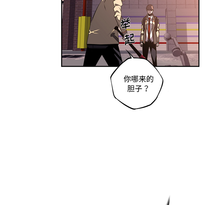 少年的新星[抖漫]韩漫全集-少年的新星-第 52 章无删减无遮挡章节图片 