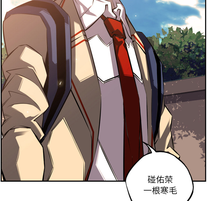 少年的新星[抖漫]韩漫全集-少年的新星-第 52 章无删减无遮挡章节图片 
