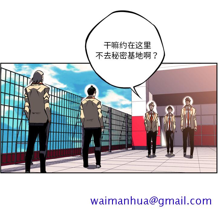 少年的新星[抖漫]韩漫全集-少年的新星-第 52 章无删减无遮挡章节图片 