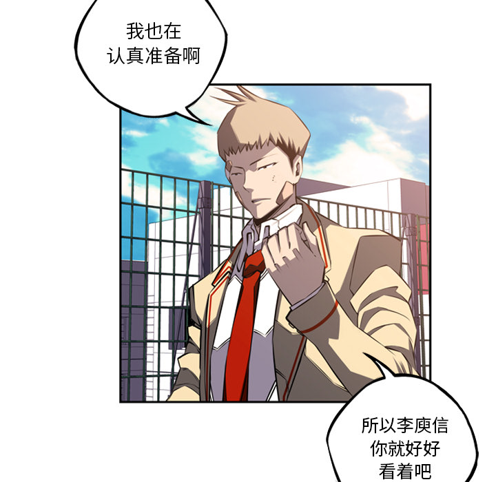 少年的新星[抖漫]韩漫全集-少年的新星-第 52 章无删减无遮挡章节图片 