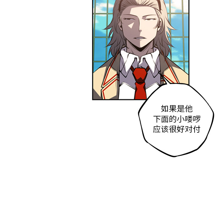 少年的新星[抖漫]韩漫全集-少年的新星-第 52 章无删减无遮挡章节图片 