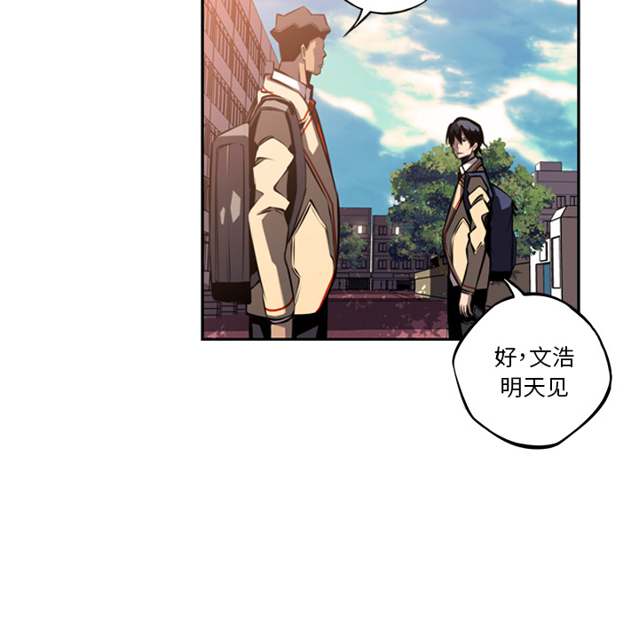 少年的新星[抖漫]韩漫全集-少年的新星-第 52 章无删减无遮挡章节图片 
