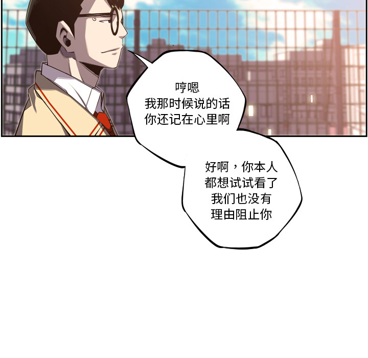 少年的新星[抖漫]韩漫全集-少年的新星-第 52 章无删减无遮挡章节图片 