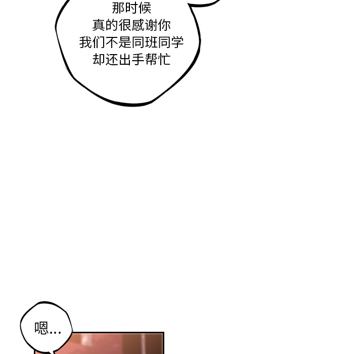 少年的新星[抖漫]韩漫全集-少年的新星-第 52 章无删减无遮挡章节图片 
