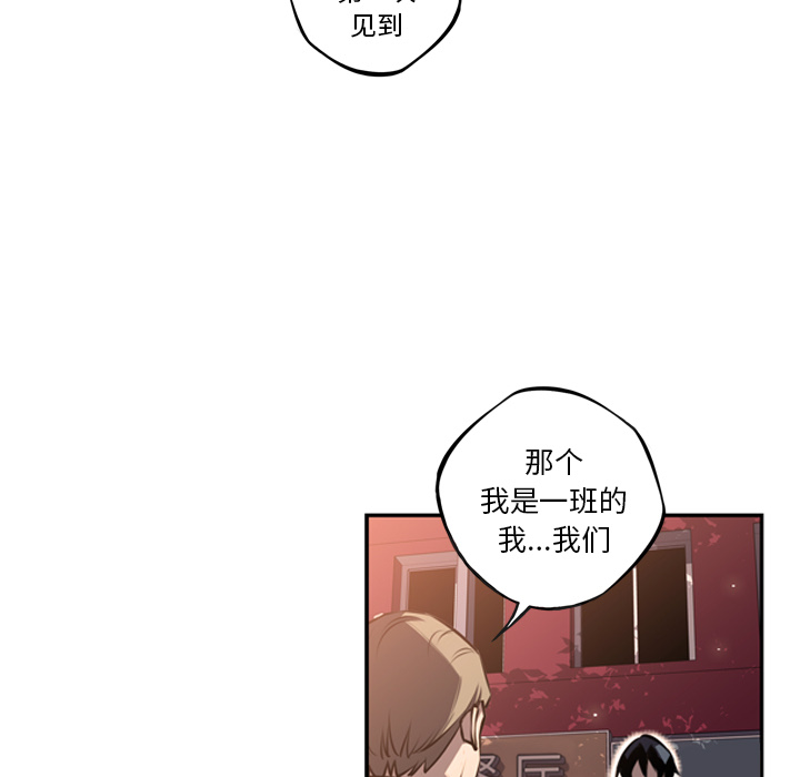 少年的新星[抖漫]韩漫全集-少年的新星-第 52 章无删减无遮挡章节图片 