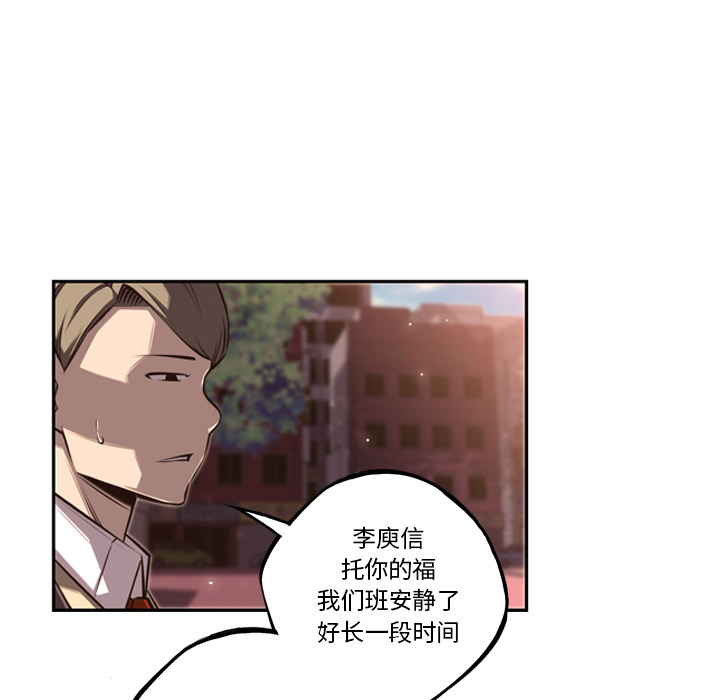 少年的新星[抖漫]韩漫全集-少年的新星-第 52 章无删减无遮挡章节图片 