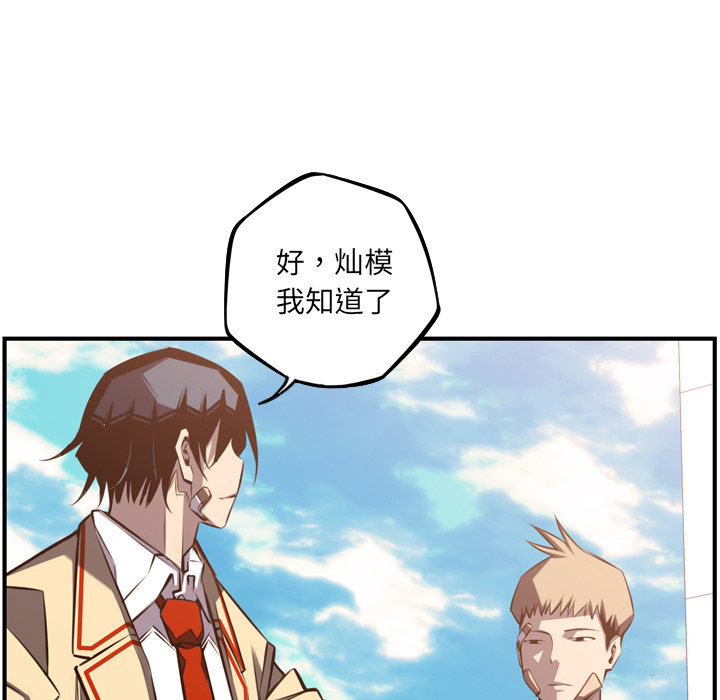少年的新星[抖漫]韩漫全集-少年的新星-第 52 章无删减无遮挡章节图片 
