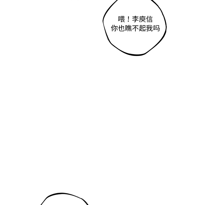少年的新星[抖漫]韩漫全集-少年的新星-第 52 章无删减无遮挡章节图片 