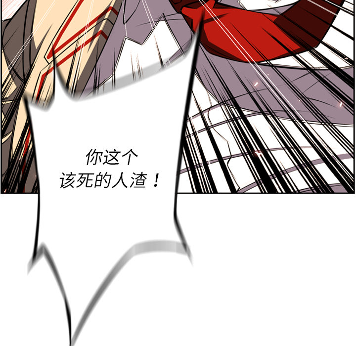 少年的新星[抖漫]韩漫全集-少年的新星-第 52 章无删减无遮挡章节图片 