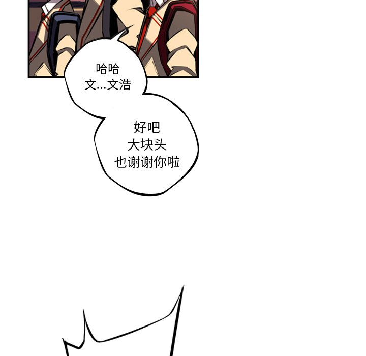 少年的新星[抖漫]韩漫全集-少年的新星-第 52 章无删减无遮挡章节图片 