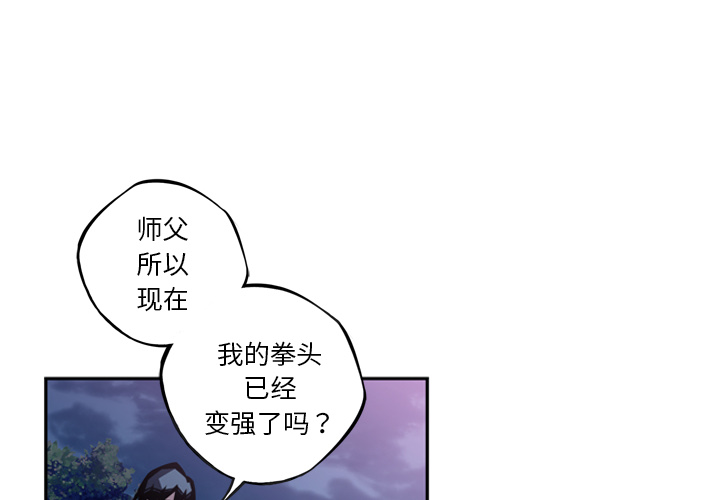 少年的新星[抖漫]韩漫全集-少年的新星-第 52 章无删减无遮挡章节图片 