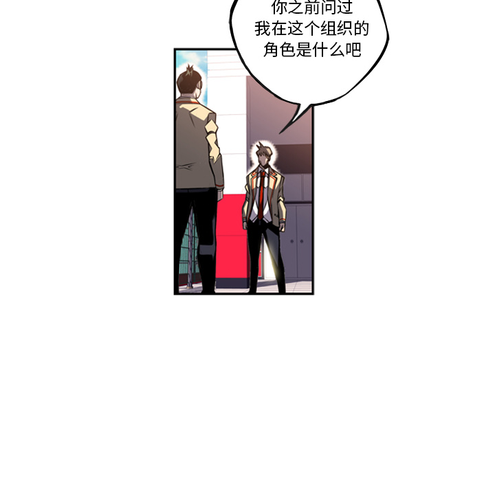 少年的新星[抖漫]韩漫全集-少年的新星-第 52 章无删减无遮挡章节图片 