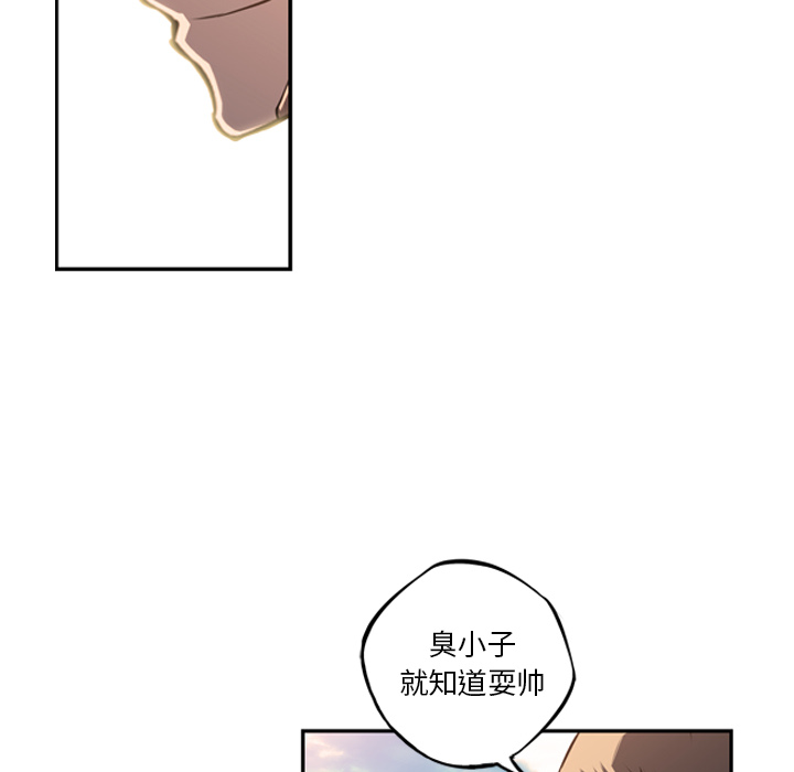 少年的新星[抖漫]韩漫全集-少年的新星-第 52 章无删减无遮挡章节图片 