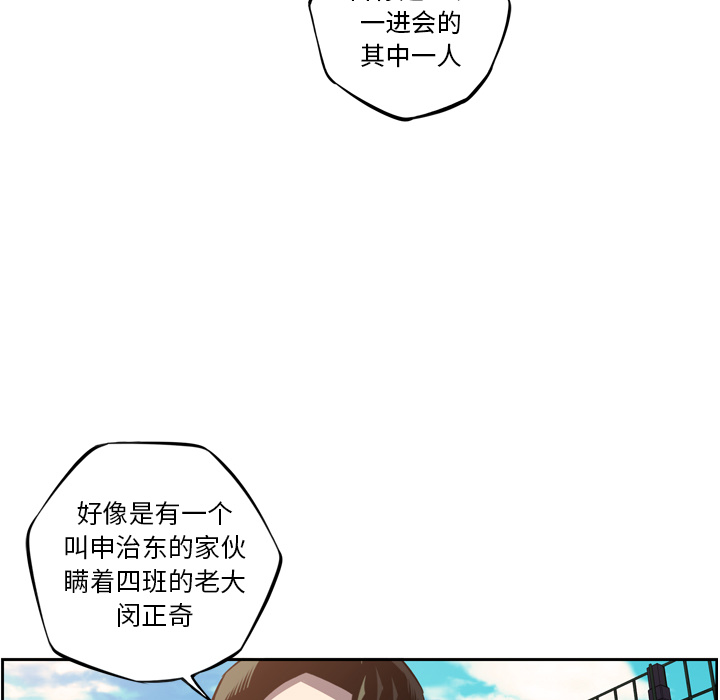 少年的新星[抖漫]韩漫全集-少年的新星-第 52 章无删减无遮挡章节图片 