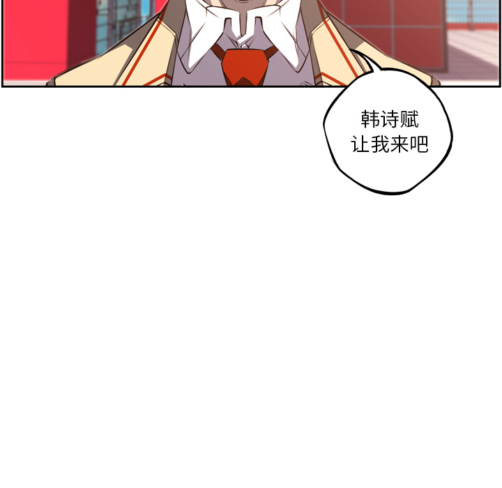 少年的新星[抖漫]韩漫全集-少年的新星-第 52 章无删减无遮挡章节图片 