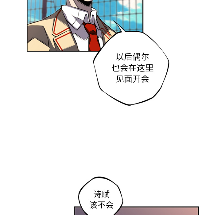 少年的新星[抖漫]韩漫全集-少年的新星-第 52 章无删减无遮挡章节图片 
