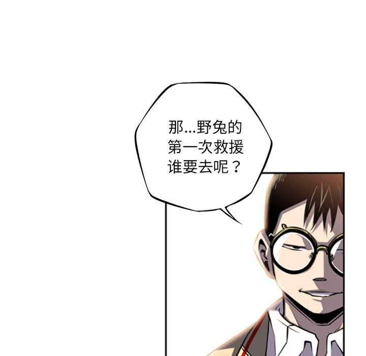 少年的新星[抖漫]韩漫全集-少年的新星-第 52 章无删减无遮挡章节图片 