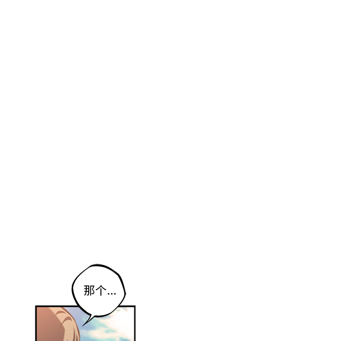少年的新星[抖漫]韩漫全集-少年的新星-第 52 章无删减无遮挡章节图片 