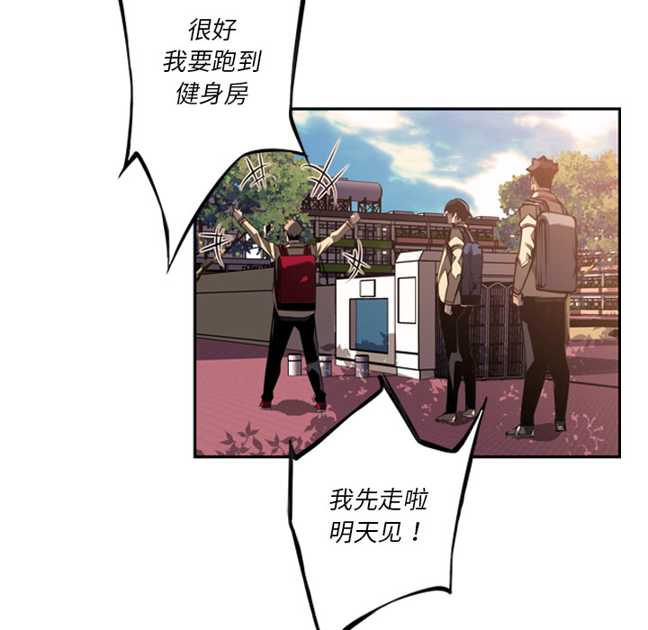少年的新星[抖漫]韩漫全集-少年的新星-第 52 章无删减无遮挡章节图片 