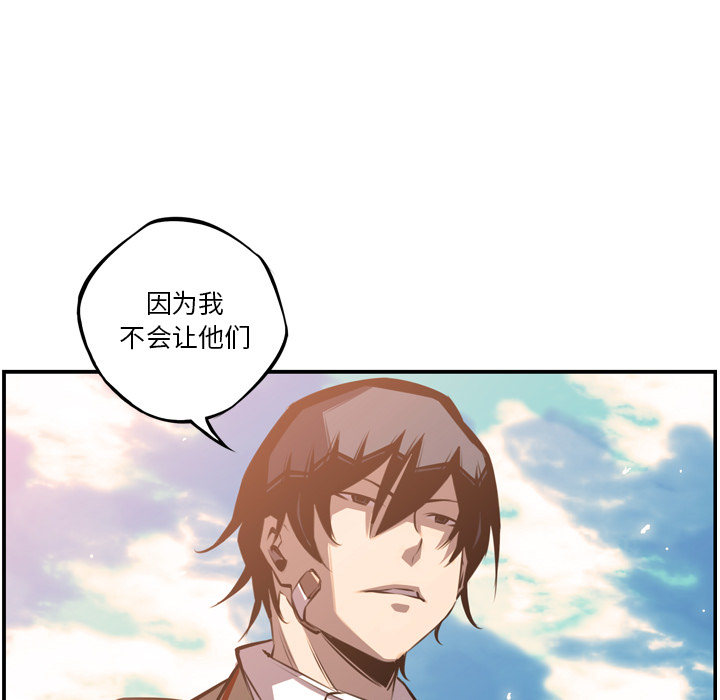 少年的新星[抖漫]韩漫全集-少年的新星-第 52 章无删减无遮挡章节图片 