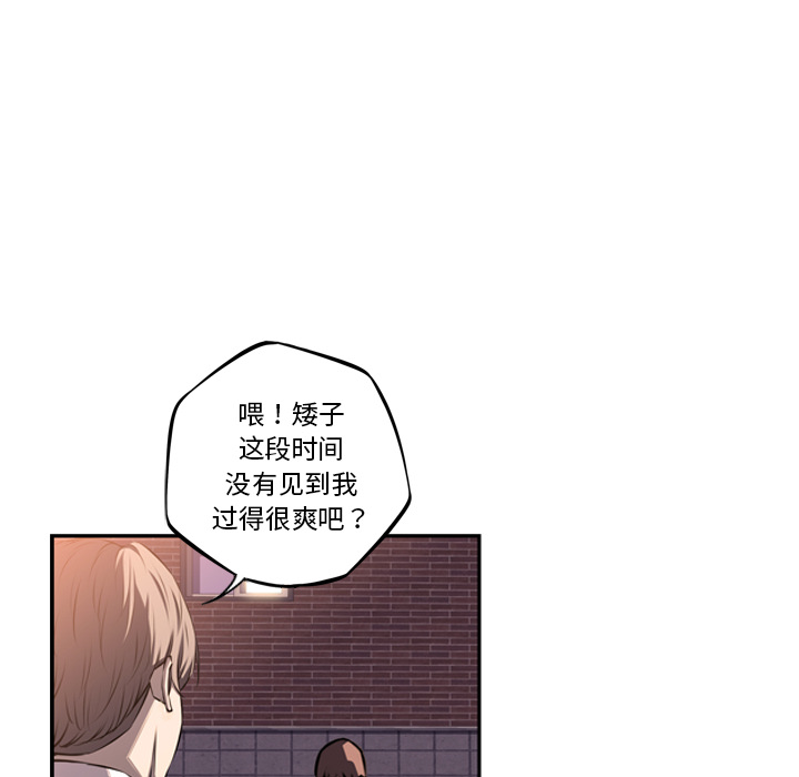 少年的新星[抖漫]韩漫全集-少年的新星-第 52 章无删减无遮挡章节图片 