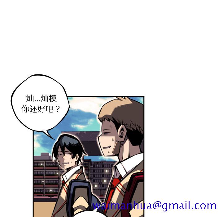 少年的新星[抖漫]韩漫全集-少年的新星-第 52 章无删减无遮挡章节图片 