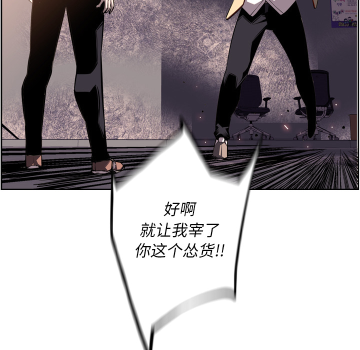 少年的新星[抖漫]韩漫全集-少年的新星-第 52 章无删减无遮挡章节图片 