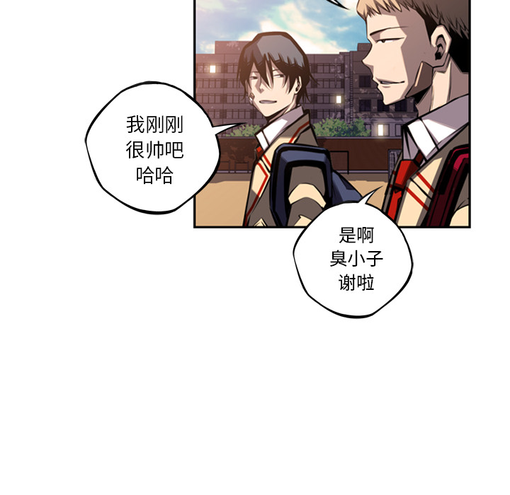 少年的新星[抖漫]韩漫全集-少年的新星-第 52 章无删减无遮挡章节图片 