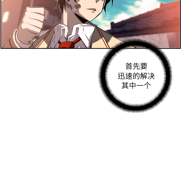 少年的新星[抖漫]韩漫全集-少年的新星-第 53 章无删减无遮挡章节图片 