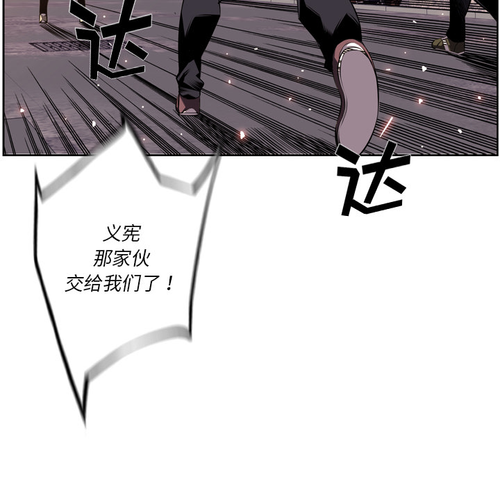 少年的新星[抖漫]韩漫全集-少年的新星-第 53 章无删减无遮挡章节图片 
