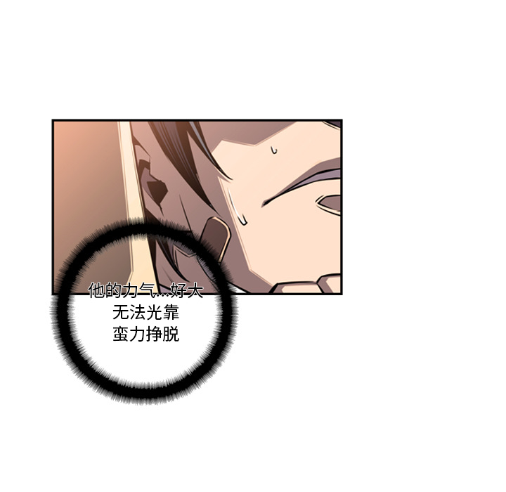 少年的新星[抖漫]韩漫全集-少年的新星-第 53 章无删减无遮挡章节图片 