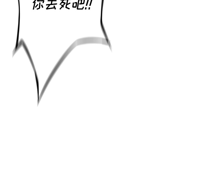少年的新星[抖漫]韩漫全集-少年的新星-第 53 章无删减无遮挡章节图片 
