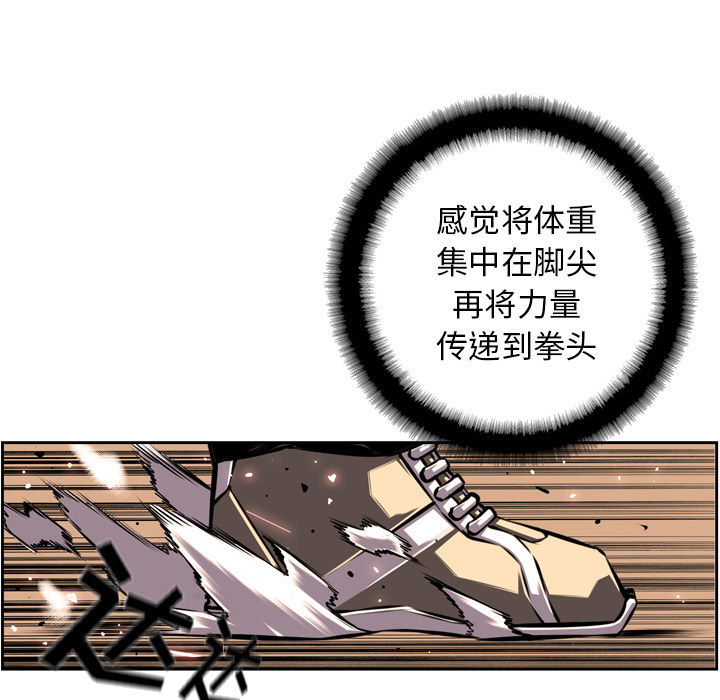 少年的新星[抖漫]韩漫全集-少年的新星-第 53 章无删减无遮挡章节图片 