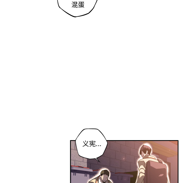 少年的新星[抖漫]韩漫全集-少年的新星-第 53 章无删减无遮挡章节图片 