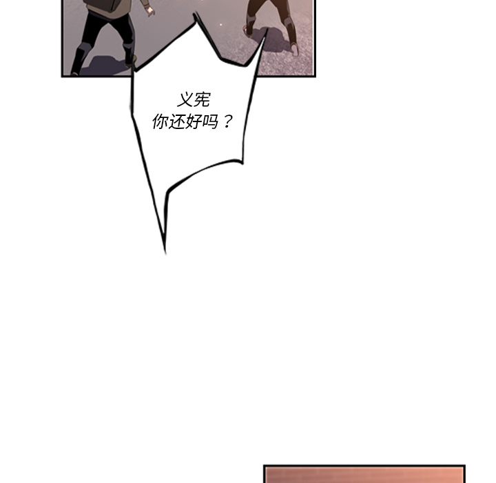 少年的新星[抖漫]韩漫全集-少年的新星-第 53 章无删减无遮挡章节图片 