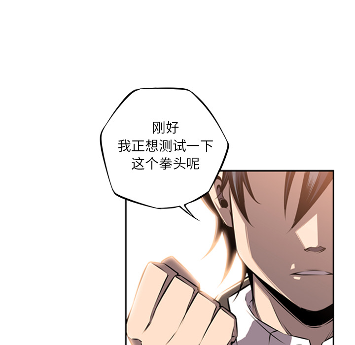 少年的新星[抖漫]韩漫全集-少年的新星-第 53 章无删减无遮挡章节图片 
