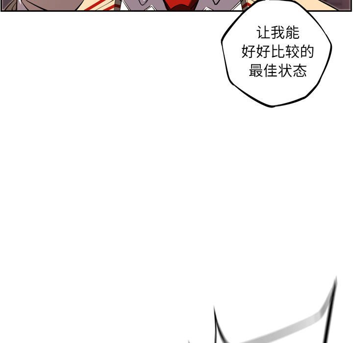 少年的新星[抖漫]韩漫全集-少年的新星-第 53 章无删减无遮挡章节图片 