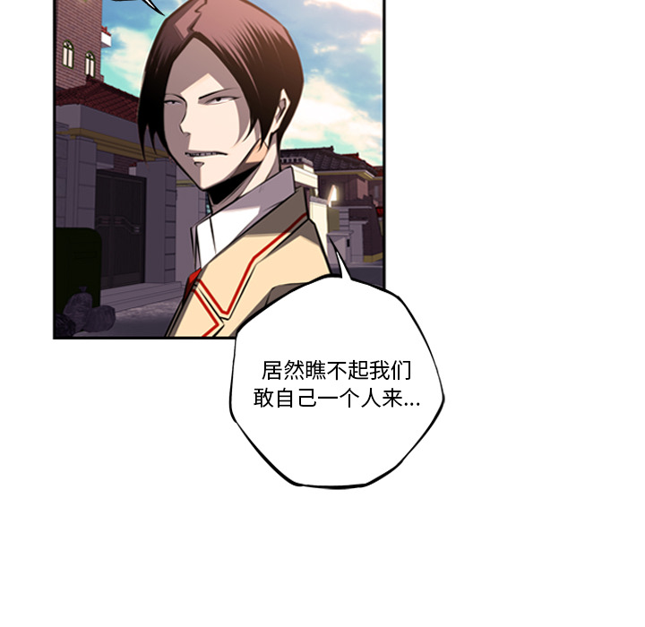 少年的新星[抖漫]韩漫全集-少年的新星-第 53 章无删减无遮挡章节图片 