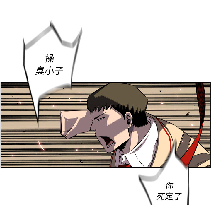 少年的新星[抖漫]韩漫全集-少年的新星-第 53 章无删减无遮挡章节图片 