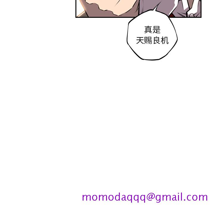少年的新星[抖漫]韩漫全集-少年的新星-第 53 章无删减无遮挡章节图片 