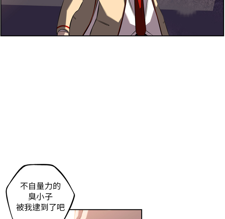 少年的新星[抖漫]韩漫全集-少年的新星-第 53 章无删减无遮挡章节图片 