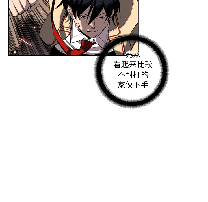 少年的新星[抖漫]韩漫全集-少年的新星-第 53 章无删减无遮挡章节图片 