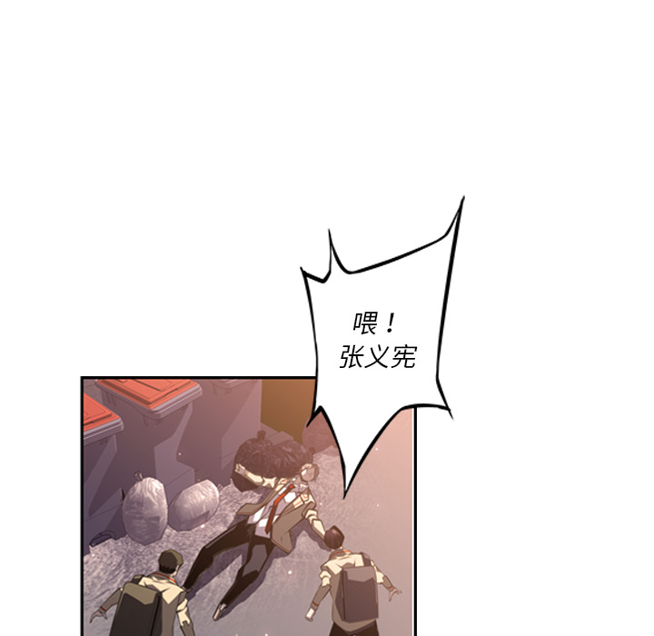 少年的新星[抖漫]韩漫全集-少年的新星-第 53 章无删减无遮挡章节图片 