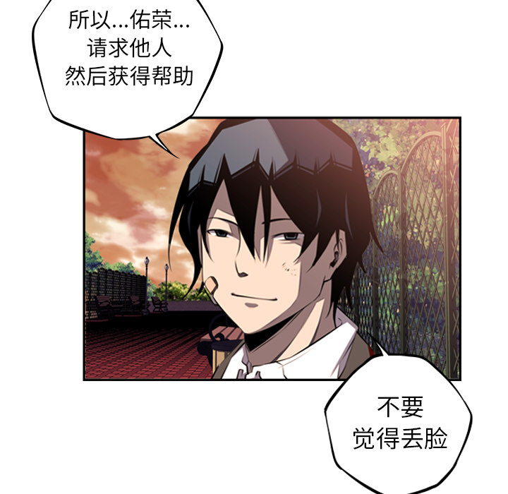 少年的新星[抖漫]韩漫全集-少年的新星-第 54 章无删减无遮挡章节图片 