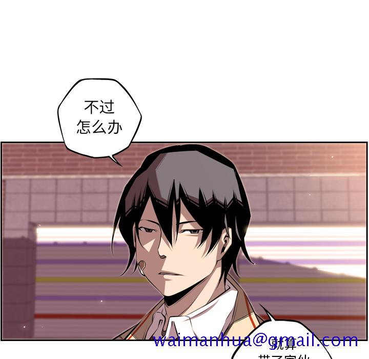 少年的新星[抖漫]韩漫全集-少年的新星-第 54 章无删减无遮挡章节图片 