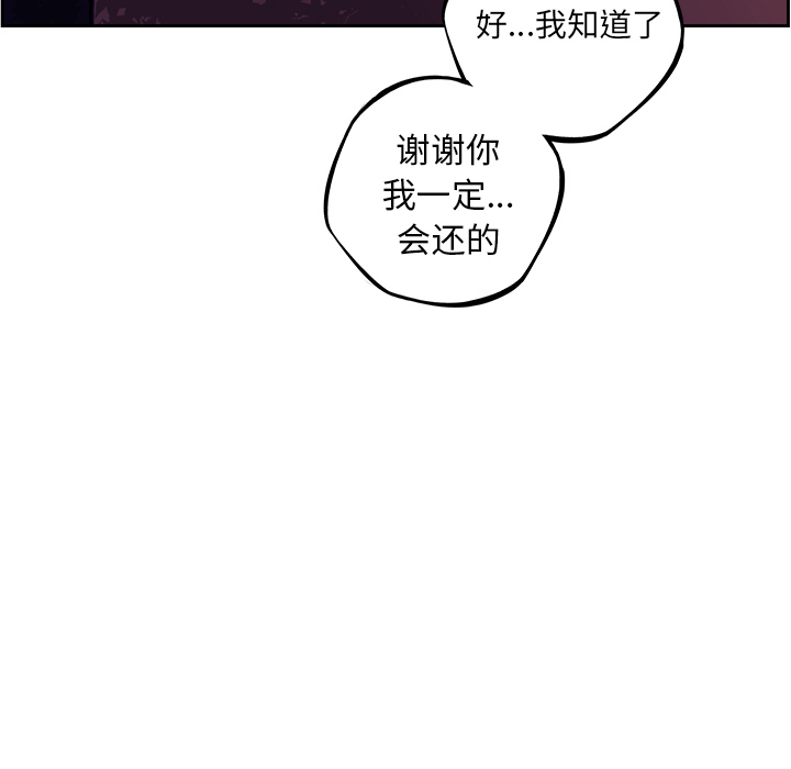 少年的新星[抖漫]韩漫全集-少年的新星-第 54 章无删减无遮挡章节图片 