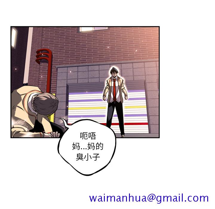少年的新星[抖漫]韩漫全集-少年的新星-第 54 章无删减无遮挡章节图片 